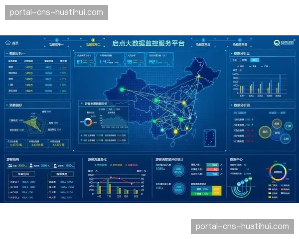 体育、文娱、商业数据互通，打造跨业态联动消费体验。